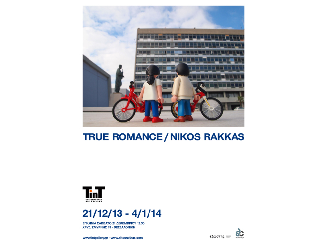 Η έκθεση “True Romance” παρατείνεται