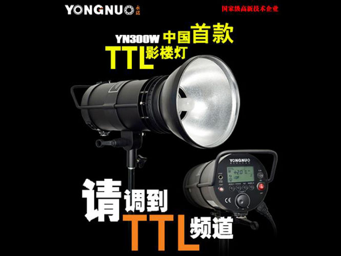 Νέο Yongnuo YN300W για Canon μηχανές