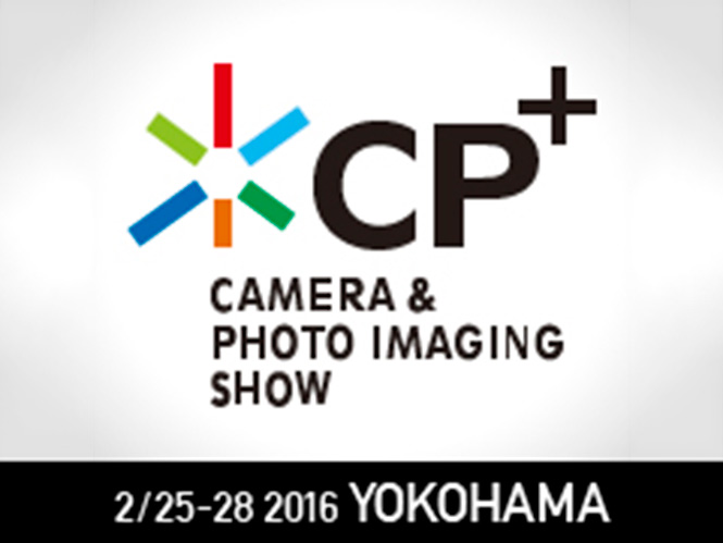 CP+ 2016, έρχεται η μεγαλύτερη έκθεση φωτογραφικών προϊόντων στον κόσμο