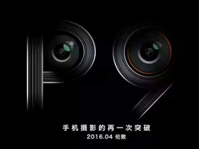 Το Huawei P9 έρχεται με διπλή κάμερα