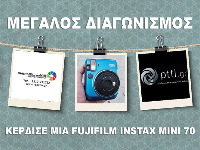 Μεγάλος Διαγωνισμός από το pttlgr, κέρδισε μία μηχανή Fujifilm Instax mini 70