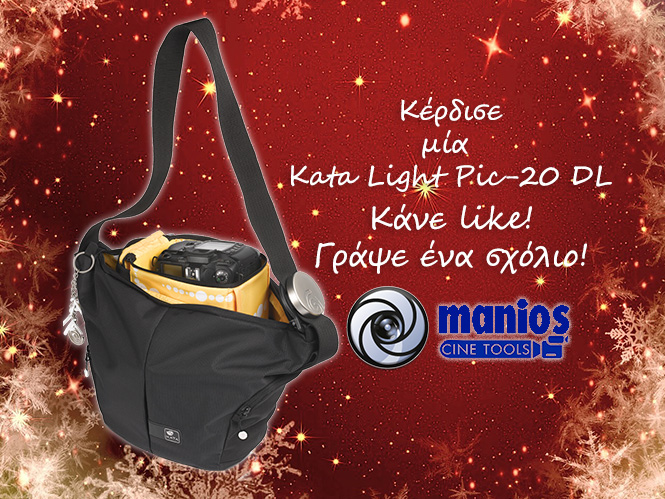 Διαγωνισμός του pttlgr για μία φωτογραφική τσάντα Kata Light Pic-20 DL