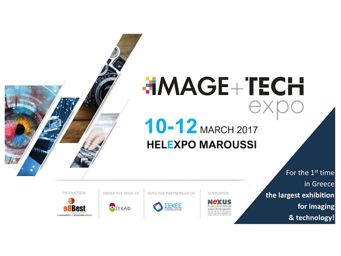 IMAGE+TECH EXPO 2017: ΔΩΡΕΑΝ είσοδος, δείτε πως θα την εξασφαλίσετε