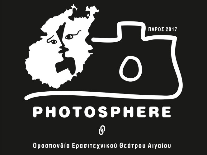Το Photosphere πάει Θέατρο: Φωτογράφιση θεατρικών παραστάσεων στην Πάρο