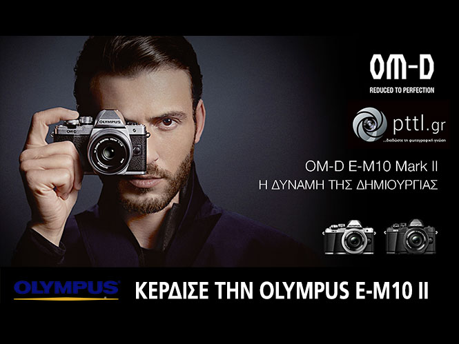 Ο/Η τυχερός/η που θα πάρει την Olympus OM-D E-M10 II είναι…..