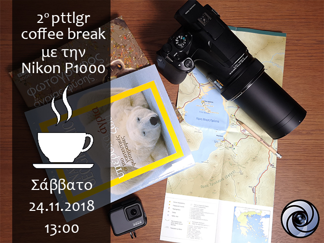 2o pttlgr Coffee Break με την Nikon P1000! Αυτό το Σάββατο 24.11 στις 13:00 στη Θεσσαλονίκη