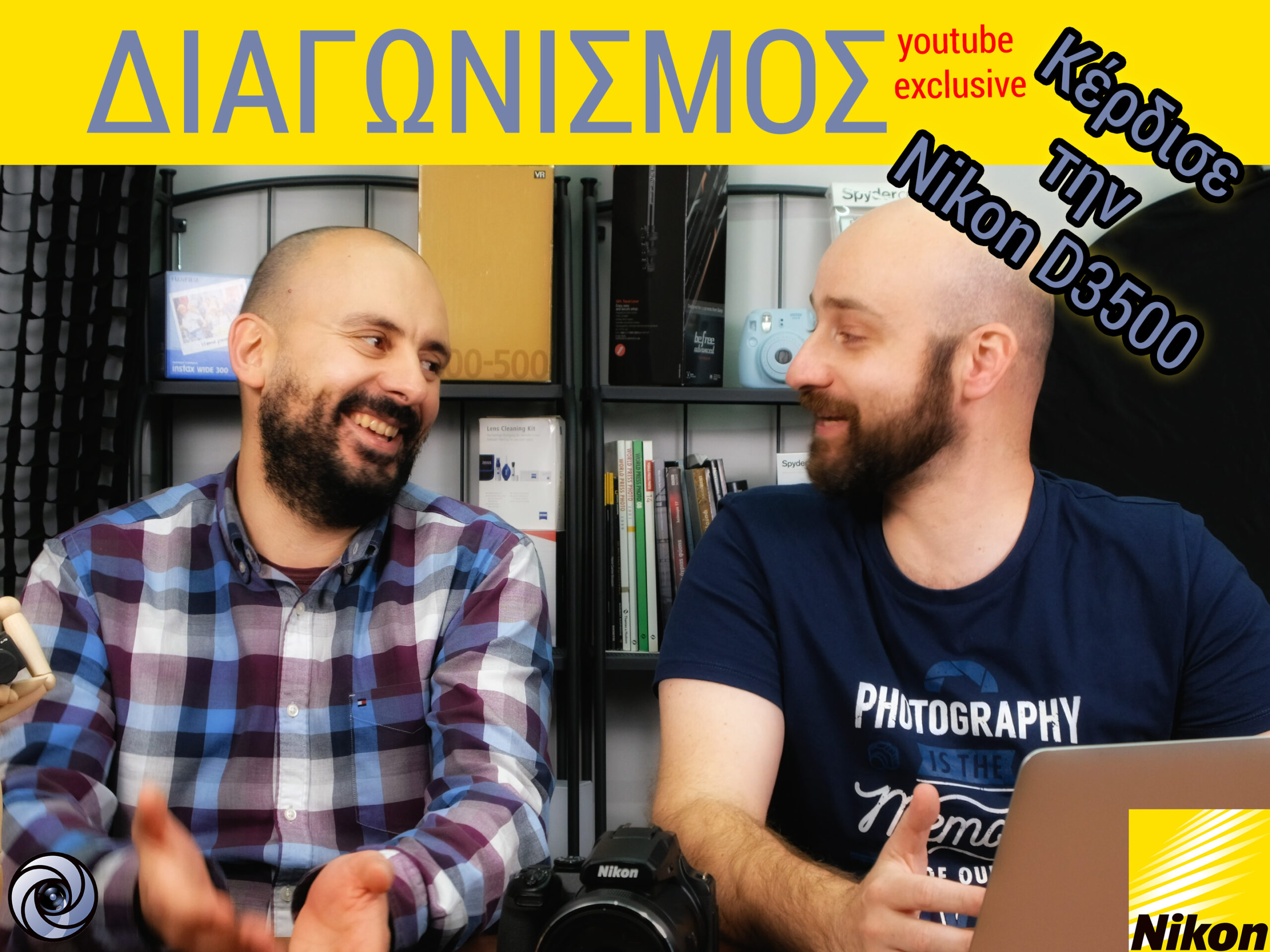 ΜΕΓΑΛΟΣ ΔΙΑΓΩΝΙΣΜΟΣ στο YouTube! Χαρίζουμε μία DSLR μηχανή, την Nikon D3500