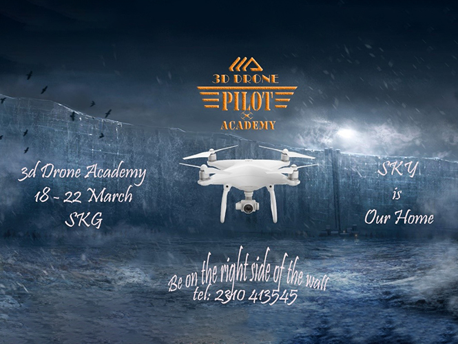 3Δ Drone Academy: Σεμινάριο Χειριστών ΣμηΕA στις 18 με 22 Μαρτίου