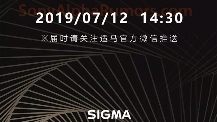 Στις 11 Ιουλίου η SIGMA ανακοινώνει τρεις νέους φακούς για mirrorless μηχανές;
