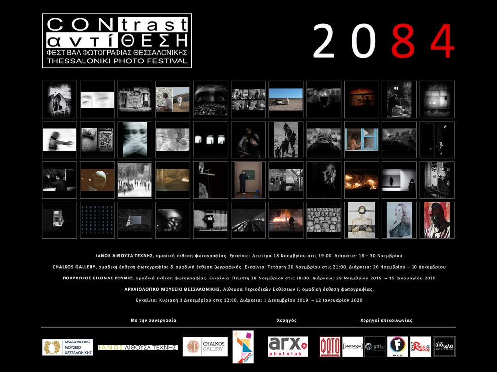 Φεστιβάλ Φωτογραφίας Θεσσαλονίκης Contrast / Αντίθεση: Ξεκινάει στις 18 Νοεμβρίου!