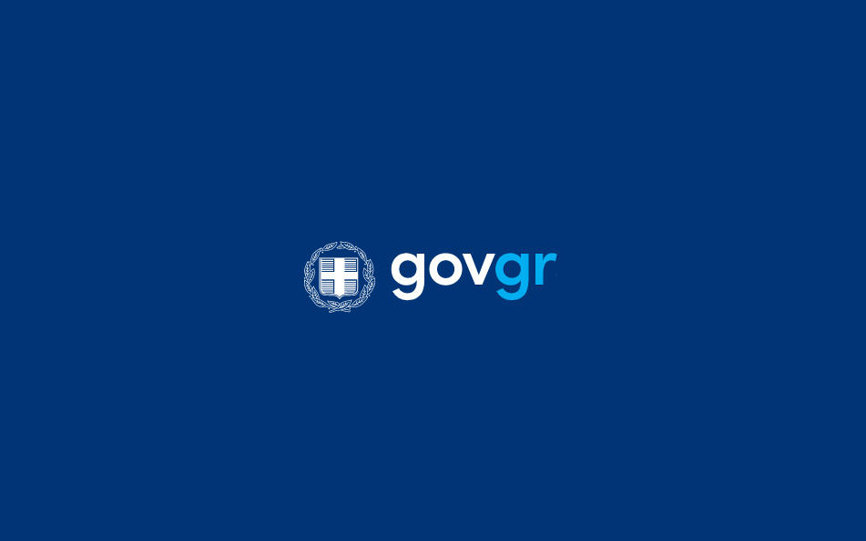 Gov.gr: Διαθέσιμη η ειδική εφαρμογή για τις online κρατικές υπηρεσίες στο smartphone σου, εδώ θα βρεις τα νέα apps!