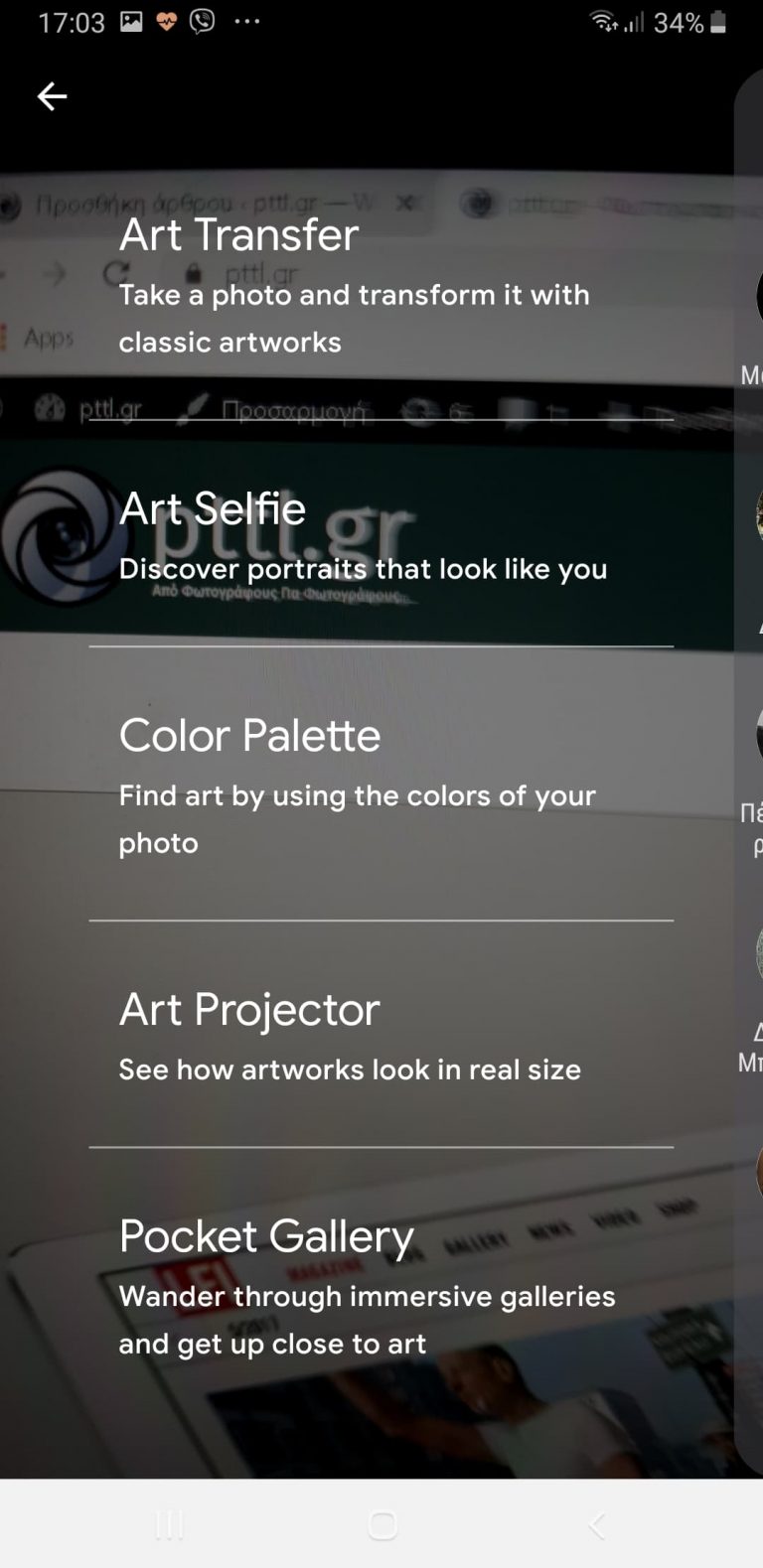 Google Art Transfer Η AI λειτουργία που σου επιτρέπει να μετατρέπεις