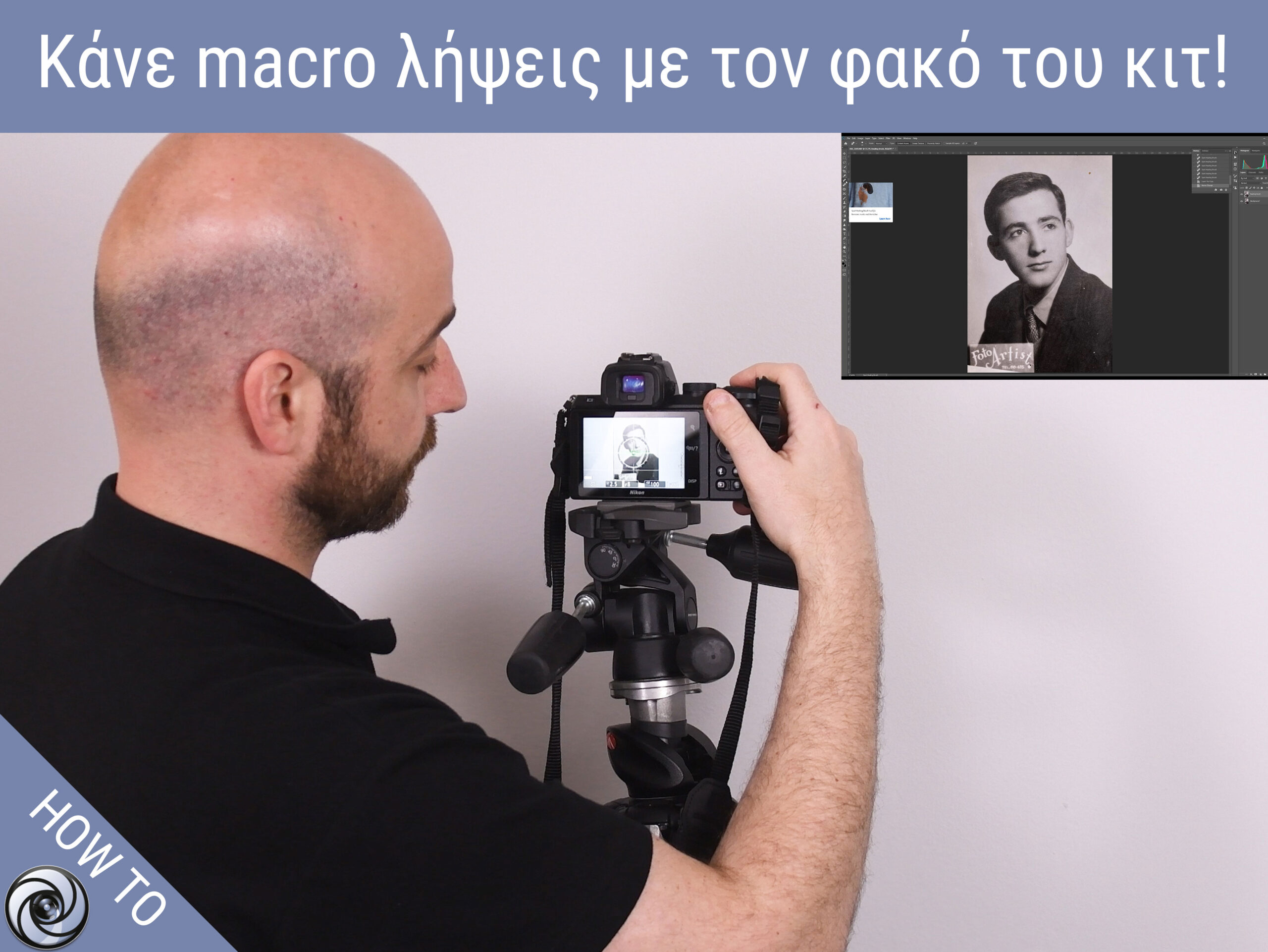 Ψηφιοποίησε τις παλιές εκτυπωμένες φωτογραφίες σου με την βοήθεια της κάμερας σου!