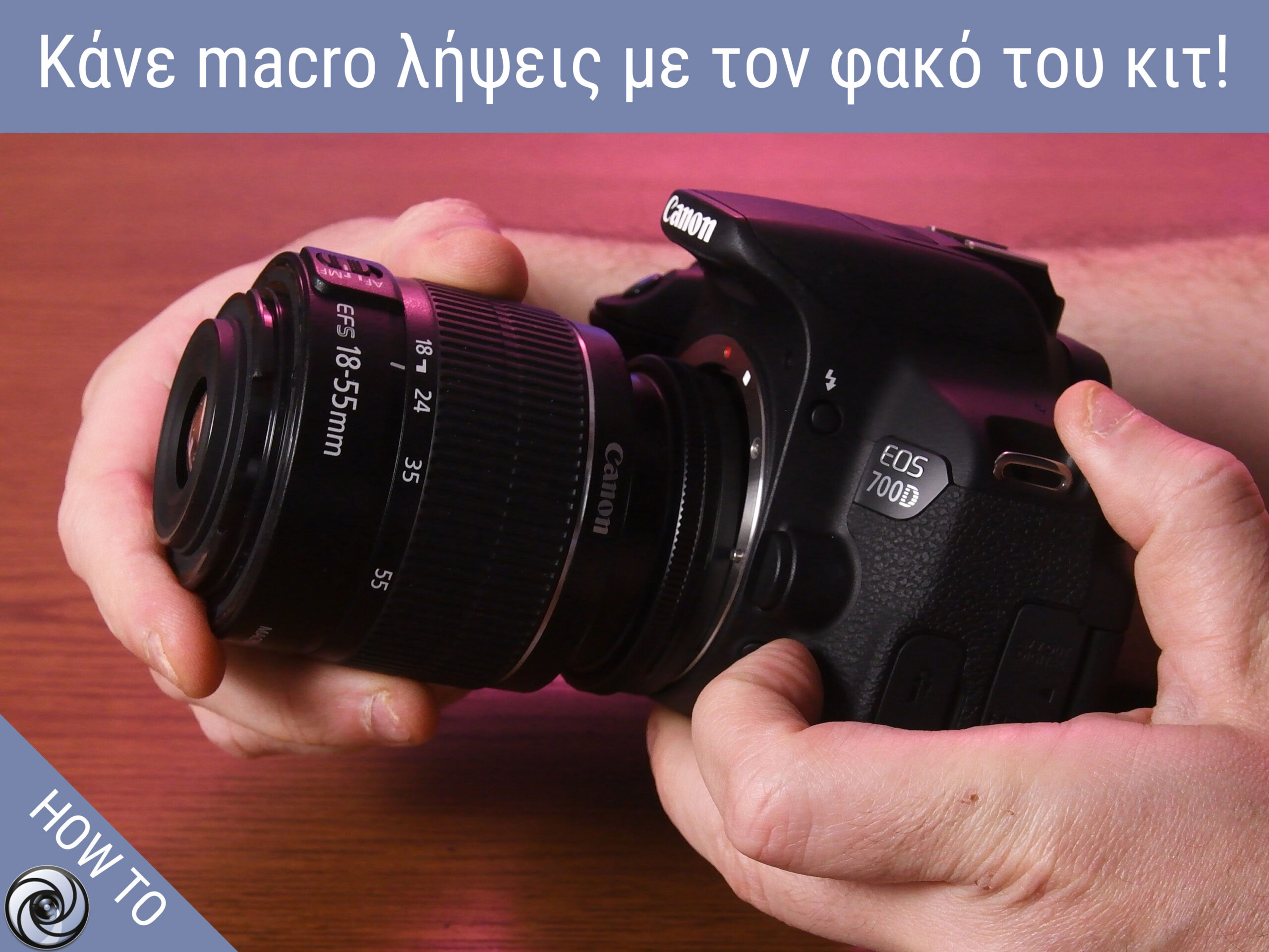 Έτσι θα βγάλεις macro φωτογραφίες με τον φακό της μηχανής σου και ας μην είναι macro!