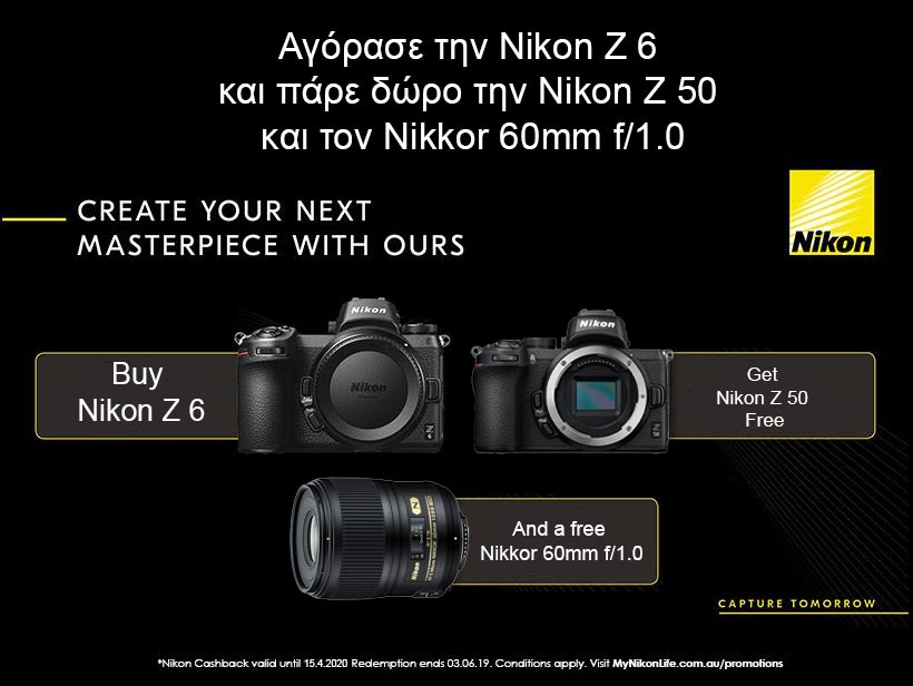 Nikon: Προσφορά λόγω κορονοϊού, με κάθε Nikon Z 6, δώρο η Nikon Z 50 και ο μάκρο φακός στα 60mm f/1.0 και βιβλίο του Ansel Adams για Macro!