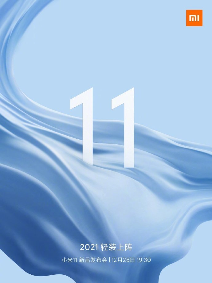 Xiaomi Mi 11 Pro: Επίσημη  παρουσίαση στις 28 Δεκεμβρίου, θα έχει τετραπλή κάμερα και 120x ζουμ!