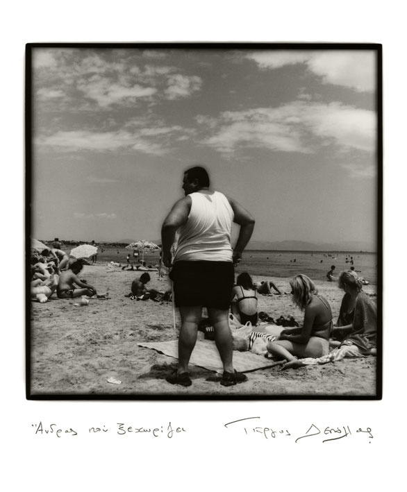 Foto Book #10 το “On the beach – Στην Παραλία” του Γιώργου Δεπόλλα
