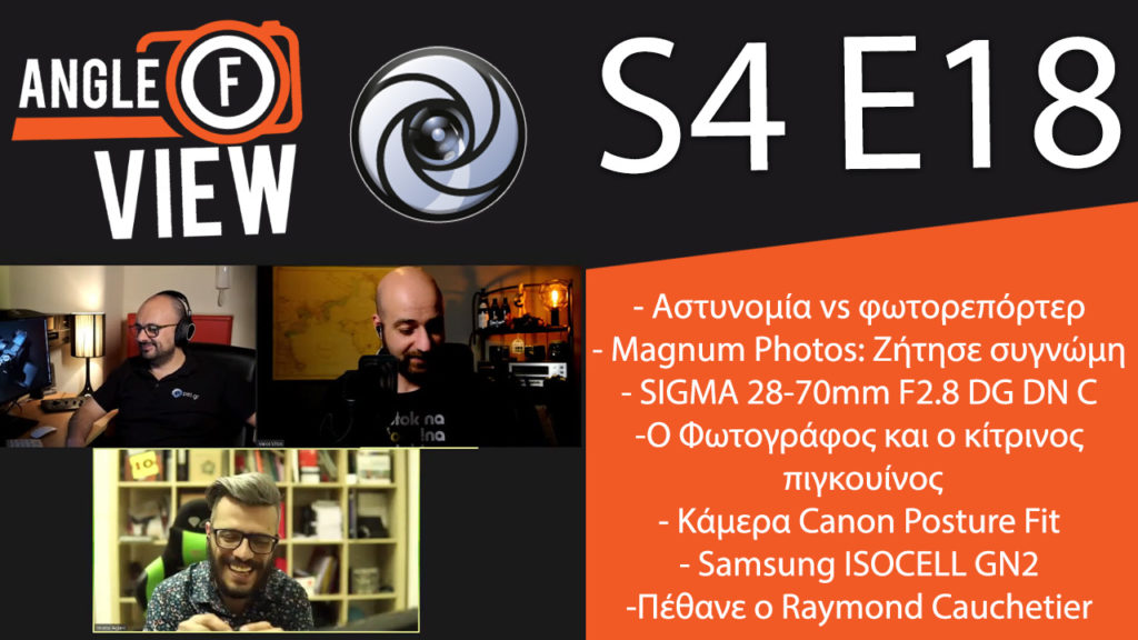 AOV S4 E18: Διαθέσιμη η εβδομαδιαία φωτογραφική YouTube/Facebook εκπομπή και Podcast!
