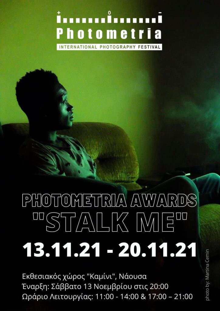 Η έκθεση Photometria Awards 2020 “Stalk me” παρουσιάζεται στη Νάουσα