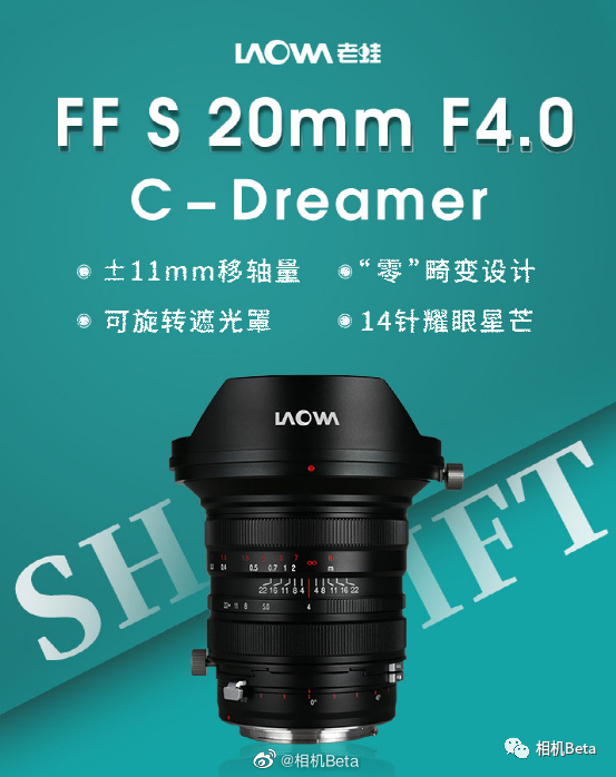 H Venus Optics θα παρουσιάσει τον Laowa FF S 20mm F4.0 C-Dreamer