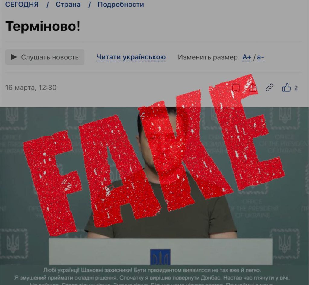 Deepfake βίντεο του Ουκρανού Προέδρου καλούσε τους Ουκρανούς να παραδοθούν!