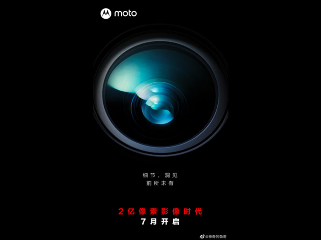 Motorola: Έρχεται νέο smartphone με κάμερα 200megapixel!