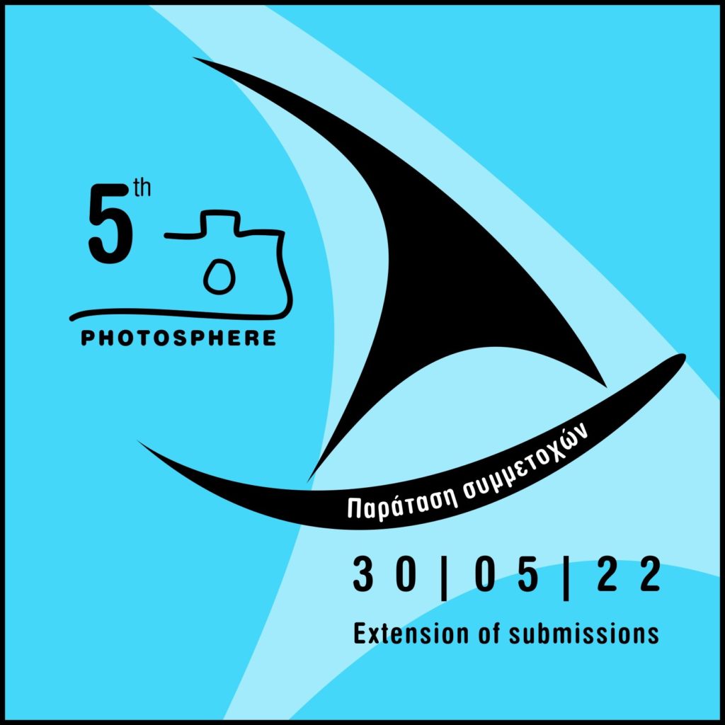Διεθνές Φεστιβάλ Φωτογραφίας Εξωτερικού Χώρου Photosphere: Μέχρι τις 30 Μαΐου οι συμμετοχές!