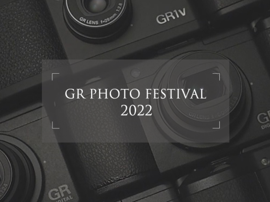 GR PHOTO FESTIVAL 2022: Ένας διαγωνισμός φωτογραφίας ειδικά για τους κατόχους Ricoh GR