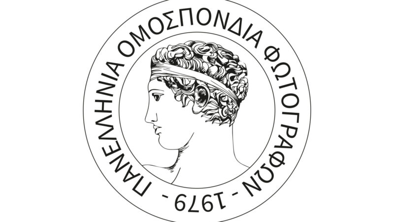 Πανελλήνια Ομοσπονδίας Φωτογράφων - Λογότυπο