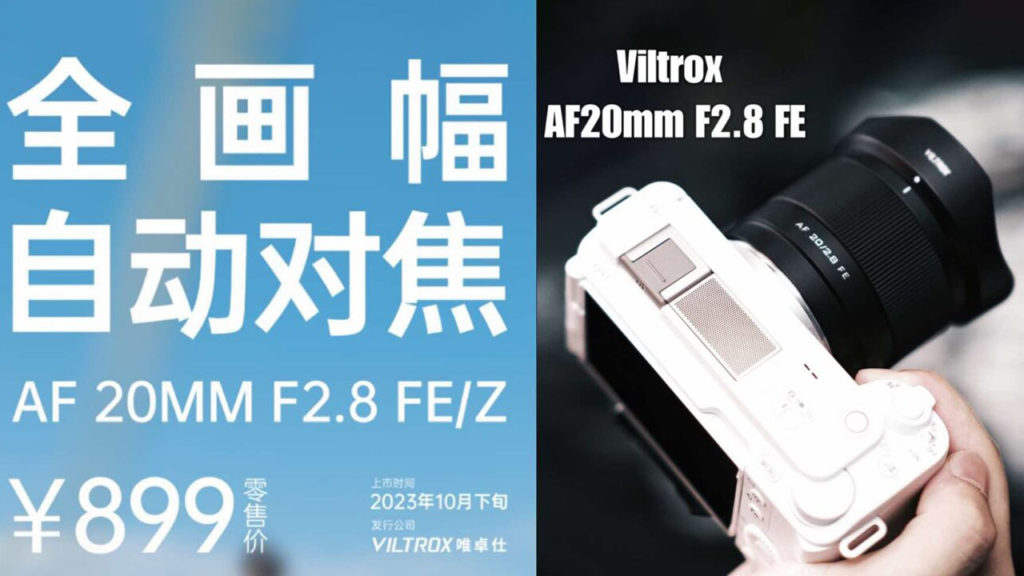 Δείτε εικόνες του επερχόμενου φακού Viltrox 20mm f/2.8!