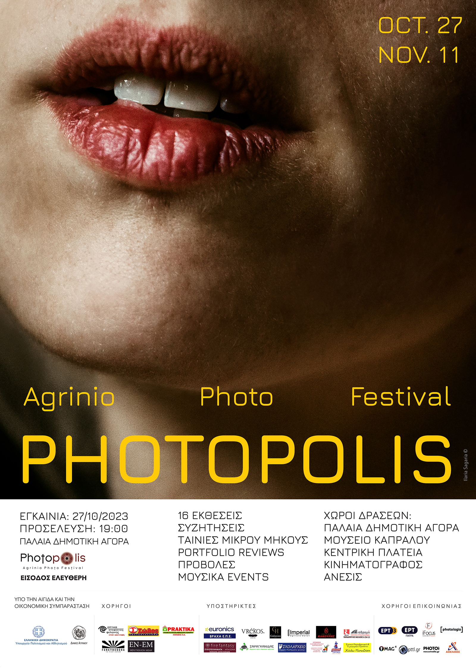 Photopolis Agrinio Photo Festival: Ξεκίνησε και παρουσιάζει πληθώρα εκθέσεων και κινηματογραφικές ταινίες
