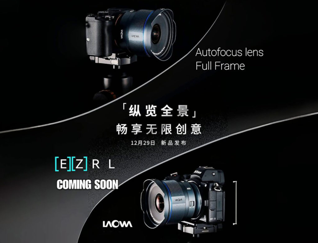 Διέρρευσαν χαρακτηριστικά του επερχόμενου φακού Laowa 10mm f/2.8 Dreamer!