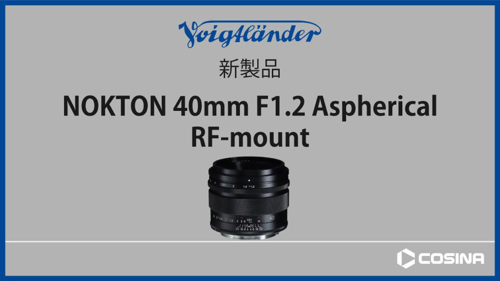 Cosina: Ανακοινώθηκε ο νέος φακός Voigtlander NOKTON 40mm f/1.2!