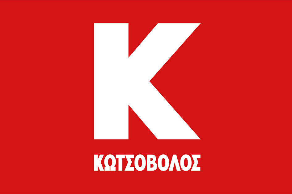 Κωτσόβολος: Πρόστιμο 2 εκ. ευρώ για παραπλανητικές εκπτώσεις