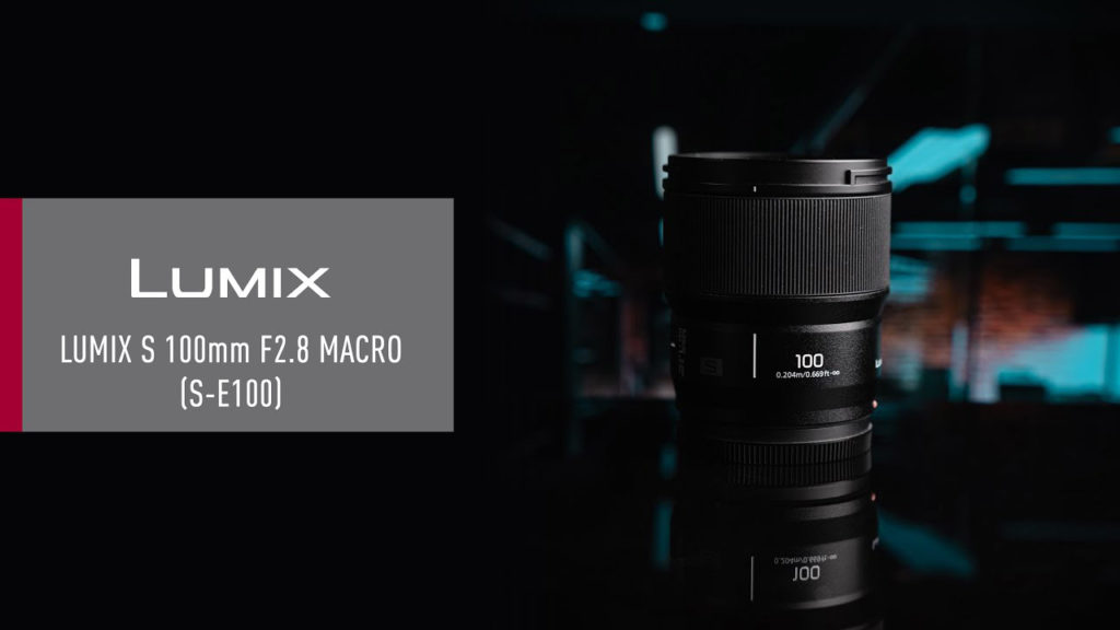 Panasonic: Ανακοινώθηκε ο νέος φακός Lumix S 100mm f/2.8 Macro!