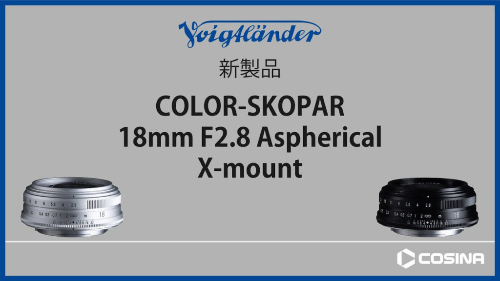 Cosina: Ανακοινώθηκε ο νέος φακός Voigtlander COLOR-SKOPAR 18mm F2.8 για Fujifilm X!