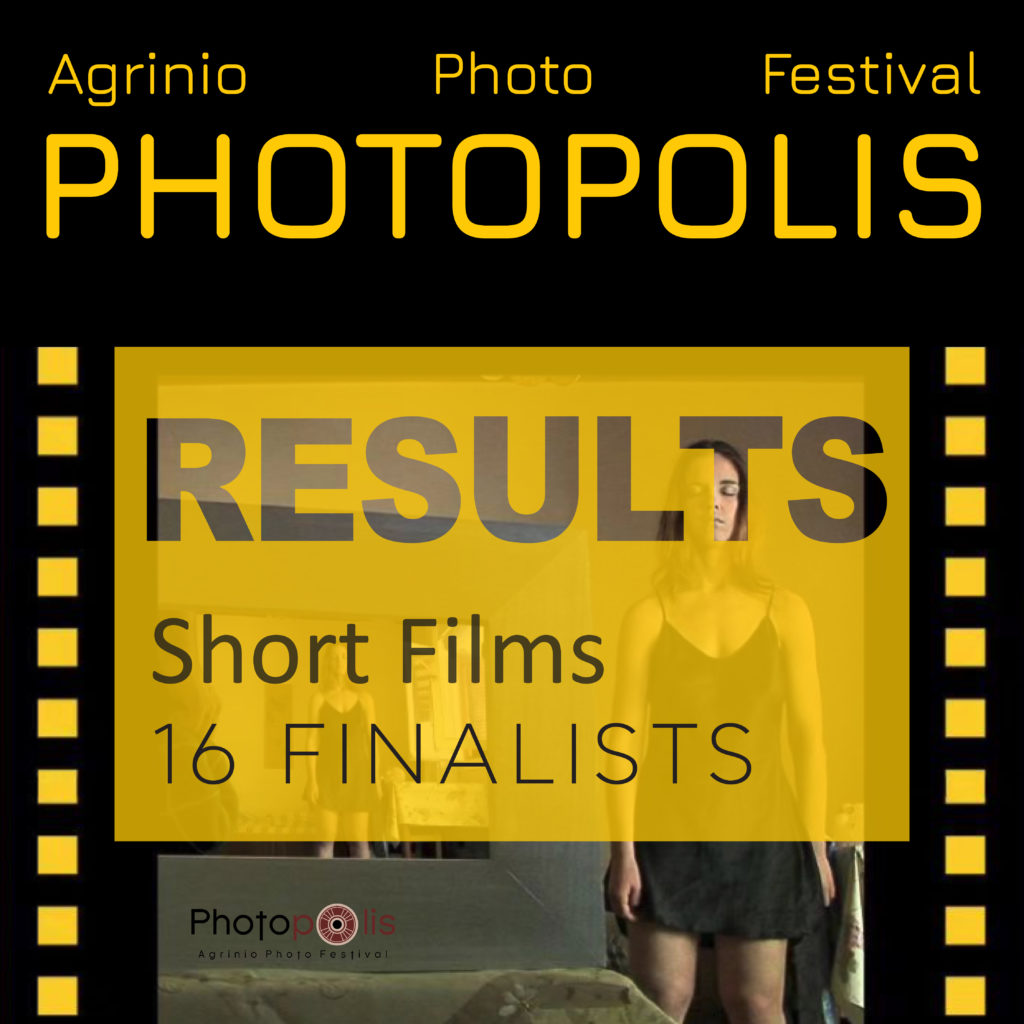 Το Photopolis Agrinio Photo Festival Ανακοινώνει τις Επιλεγείσες Ταινίες για το Φεστιβάλ Ταινιών Μικρού Μήκους