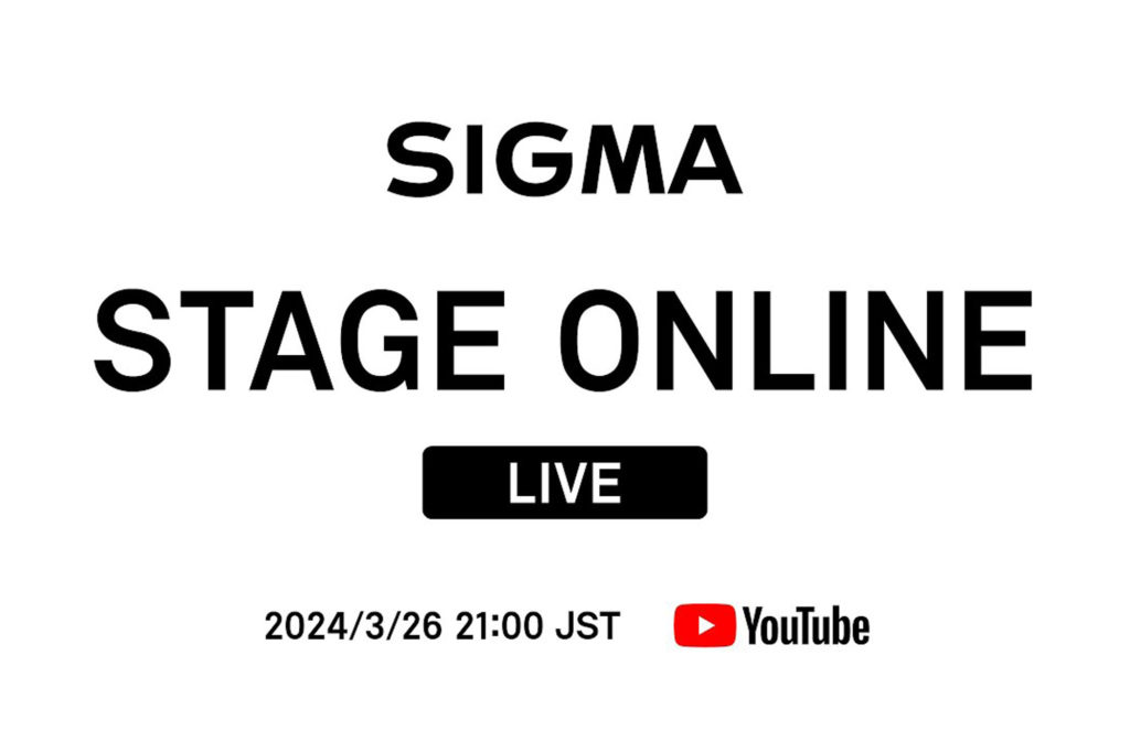 SIGMA: Επίσημο teaser για ένα νέο φακό (ξέρουμε ποιον θα ανακοινώσει)!