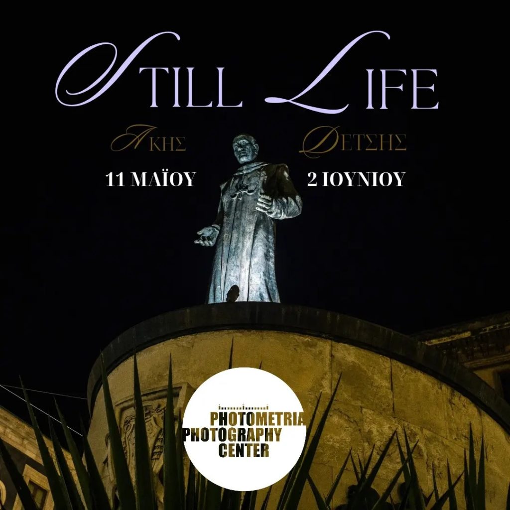Το Photometria International Photography Festival παρουσιάζει το έργο με τίτλο «Still Life» του Άκη Δέτση.