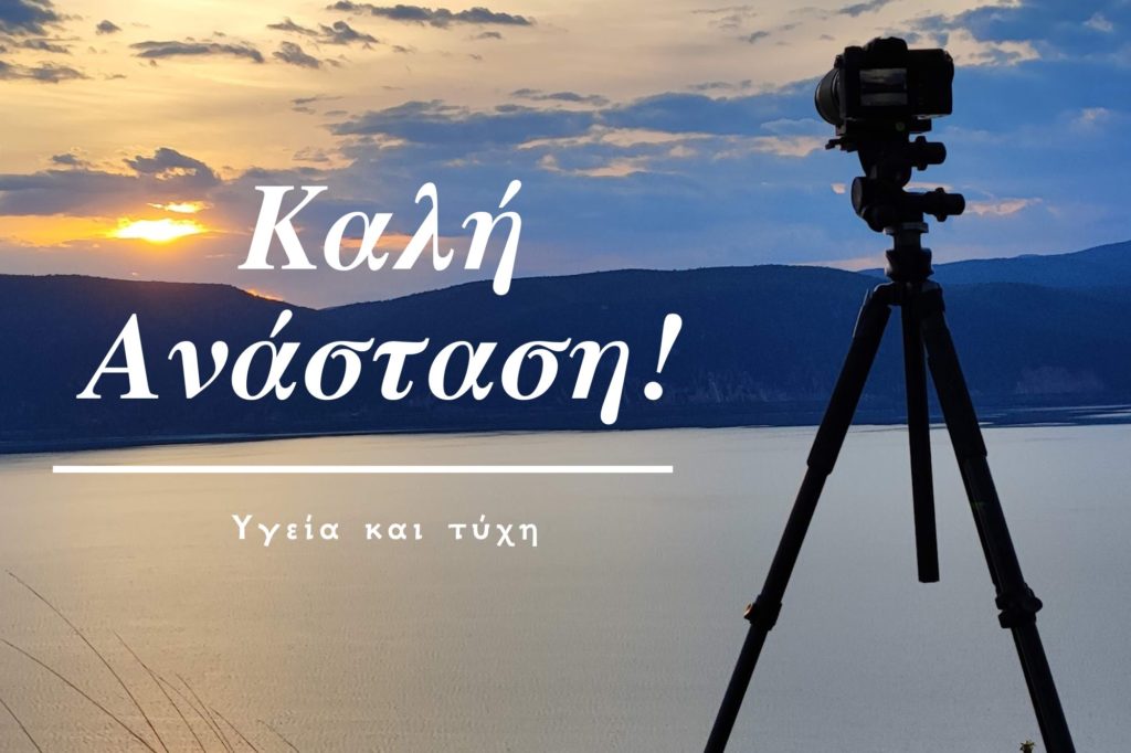 Καλή Ανάσταση!