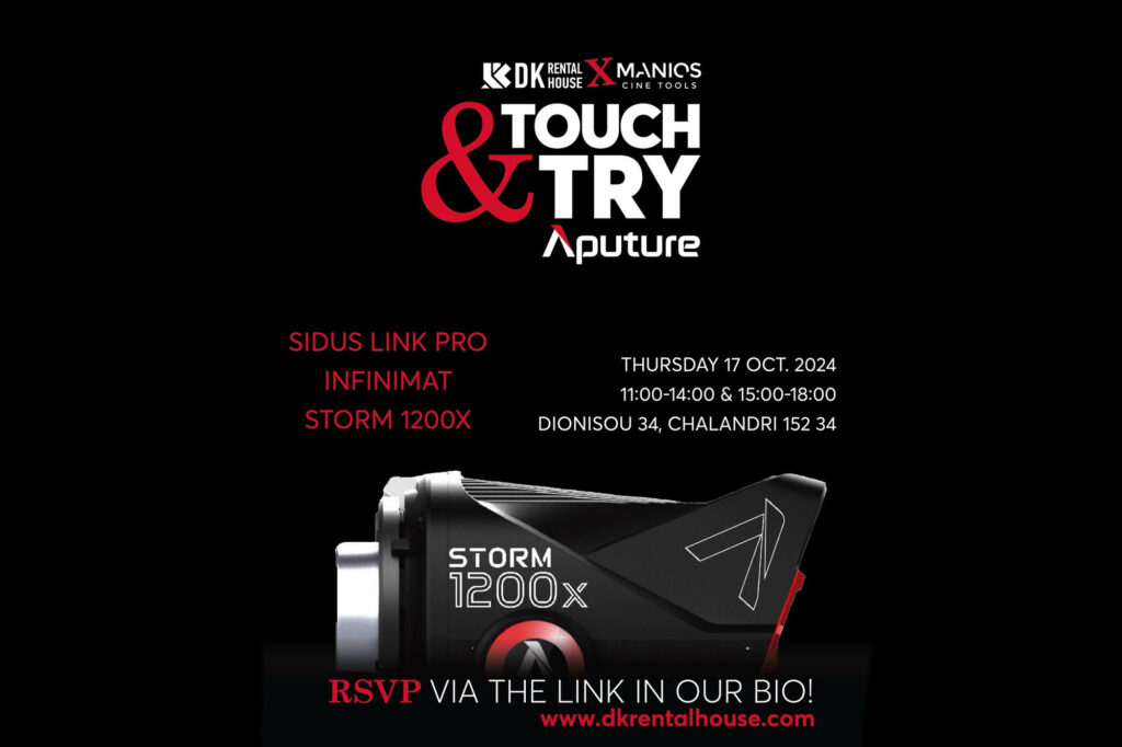 Μεγάλο Event Aputure Touch&Try  από τη Manios Cine Tools και το DK Rental House