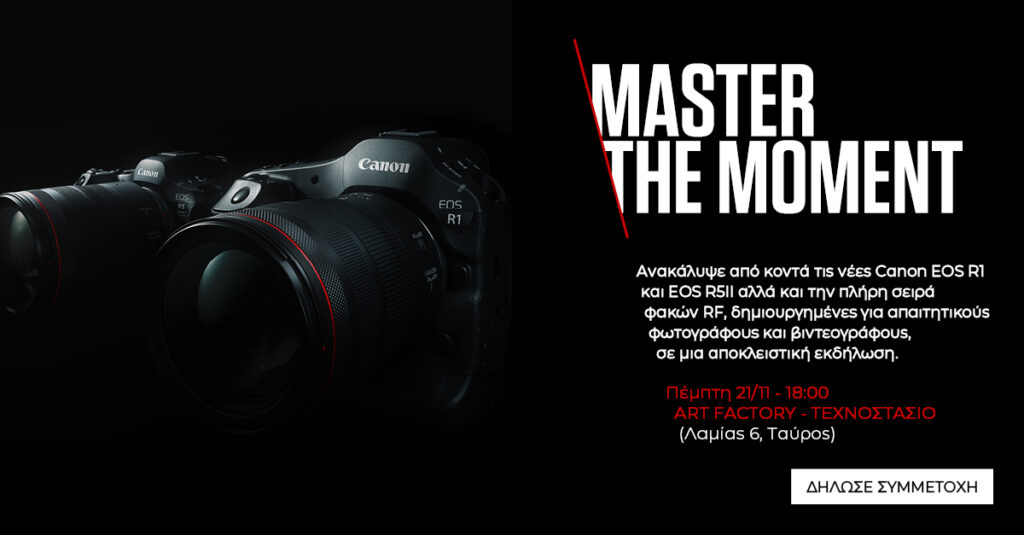 Παρουσίαση των Canon EOS R1 & R5 Mark II στην Αθήνα, στις 21 Νοεμβρίου!