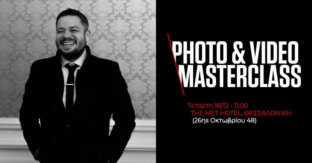 Canon EOS R Photo & Video Masterclass: Αύριο στην Θεσσαλονίκη!