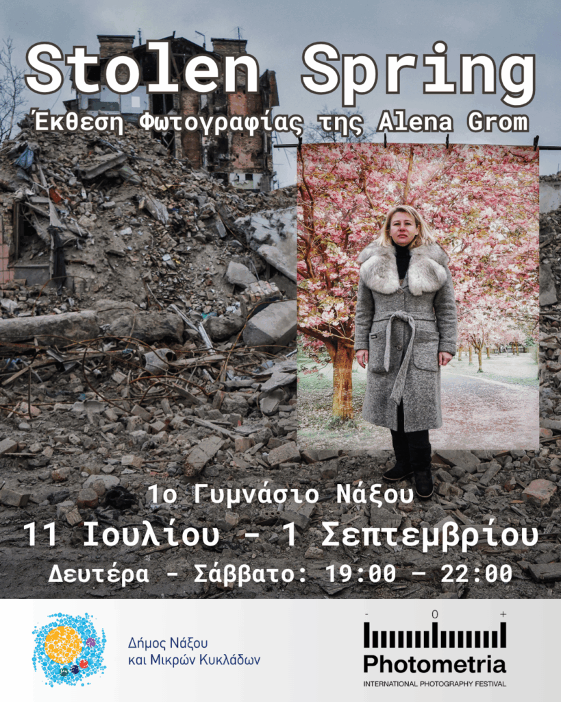Η έκθεση “Stolen Spring” της Alena Grom παρουσιάζεται στη Νάξο