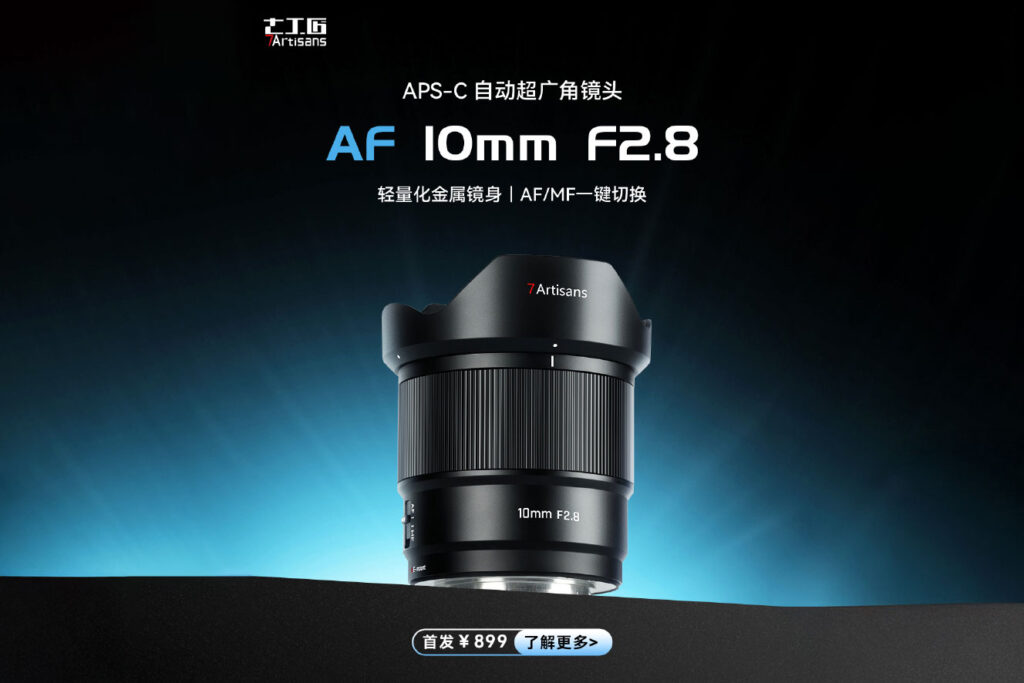 Η 7Artisans παρουσιάζει τον νέο AF 10mm f/2.8 για APS-C μηχανές