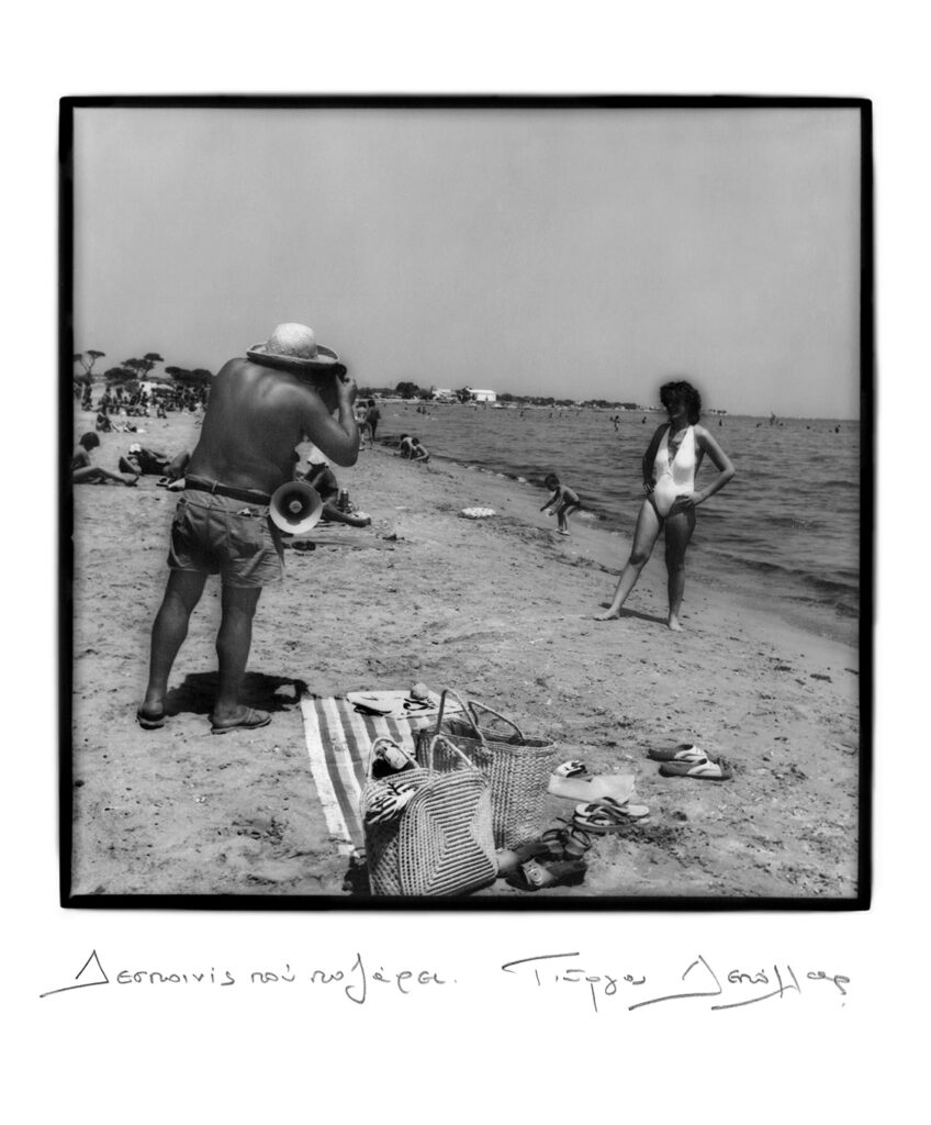 Στην Παραλία: Ατομική έκθεση του Γιώργου Δεπόλλα στο Photometria 2025