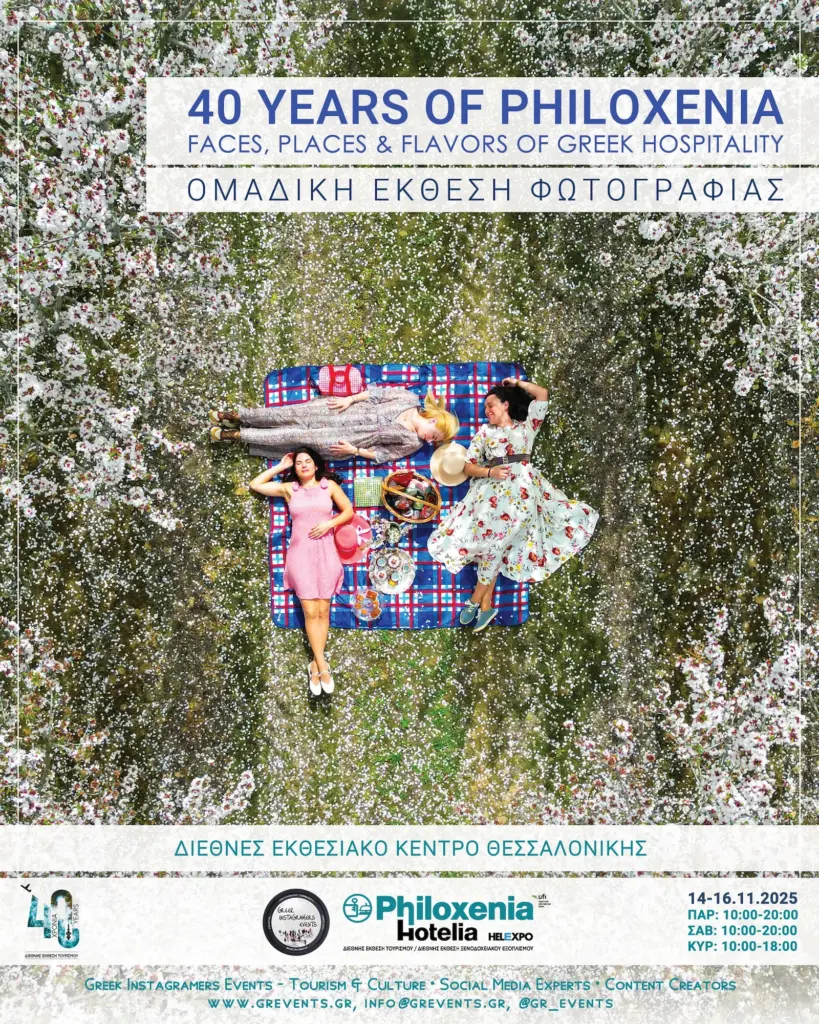 Η φωτογραφική έκθεση “40 Years of Philoxenia” παρουσιάζει 60 δημιουργούς στη ΔΕΘ HELEXPO
