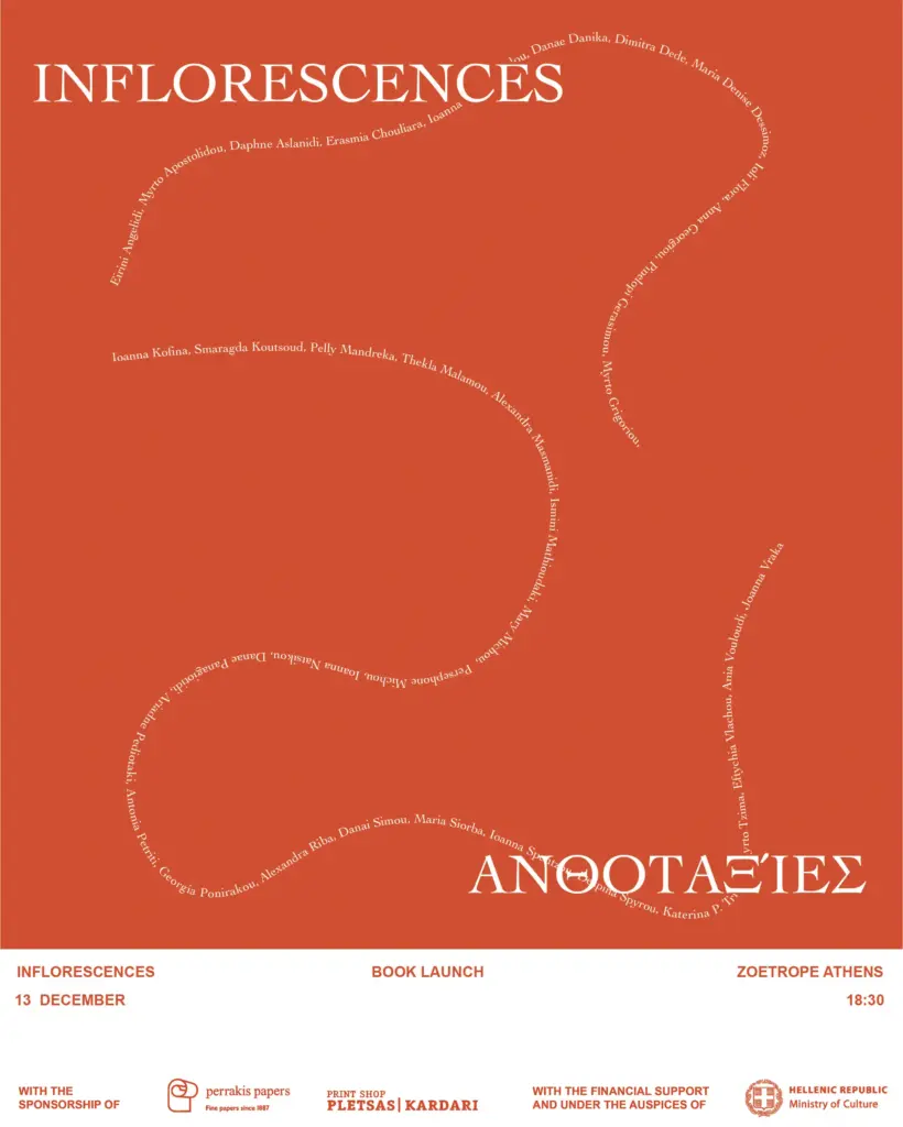 Η παρουσίαση του φωτογραφικού βιβλίου «ΑΝΘΟΤΑΞΙΕΣ» φέρνει στο προσκήνιο 35 σύγχρονες Ελληνίδες φωτογράφους στην Κυψέλη