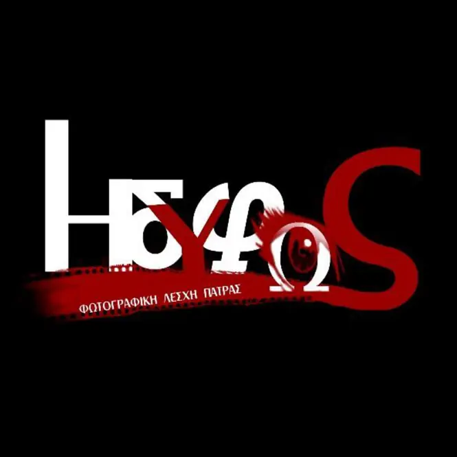 Φωτογραφική Λέσχη Πάτρας Ηδύφως