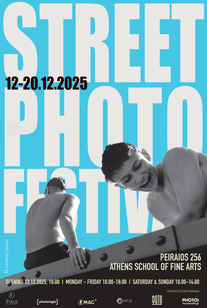 Έναρξη του Street PhotoFestival στην Αθήνα & Εναρκτήρια Έκθεση«Στιγμιότυπα χωρίς σενάριο»